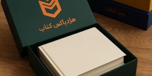 هاردباکس کتاب